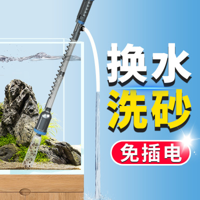 森森电动换水器免插电