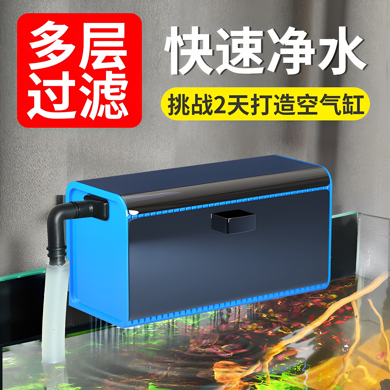 森森滴流盒过滤盒鱼缸过滤器上滤抽屉式滴流盒小型免换水可壁挂