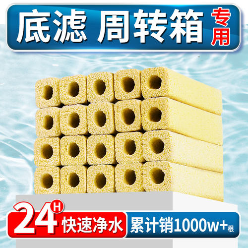 森森鱼缸过滤材料硝化细菌屋底滤