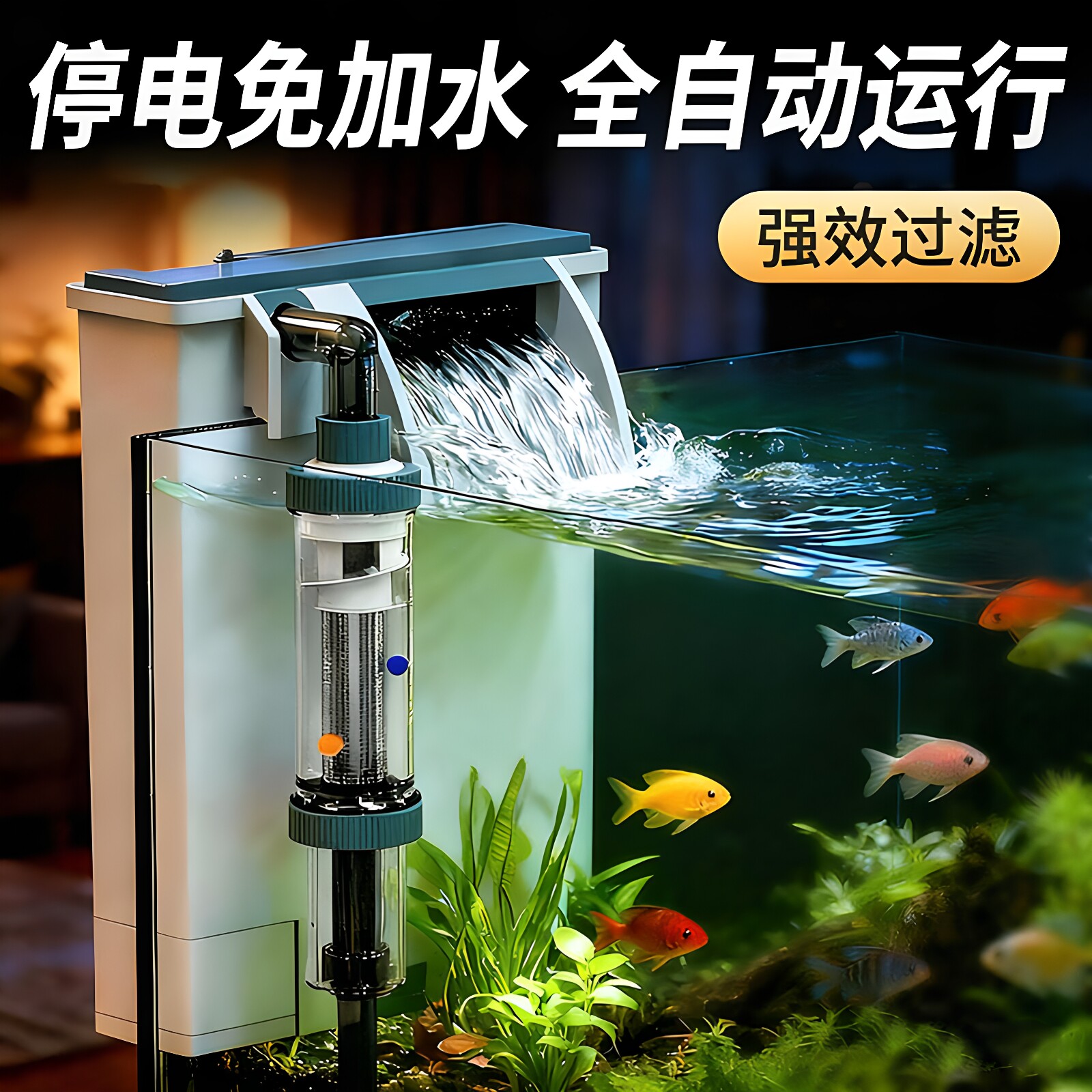 森森鱼缸过滤器鱼马桶制氧过滤一体机净水循环三合一水泵瀑布壁挂