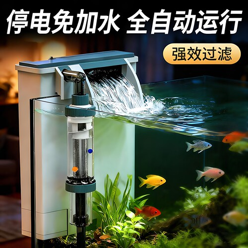 森森鱼缸壁挂瀑布过滤器鱼马桶