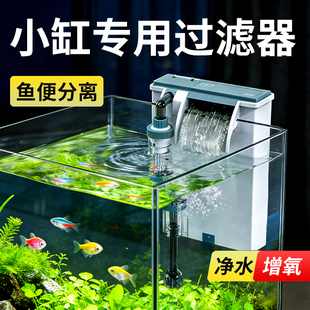 森森鱼缸过滤器净水瀑布循环三合一鱼马桶小型专用壁挂过滤一体机