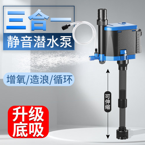 鱼缸过滤循环水帮浦过滤制氧All小型抽水循环三合一静音水泵