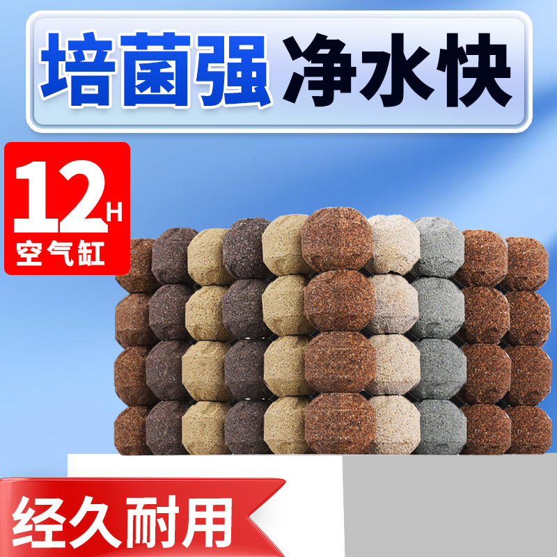 森森纳米培菌球陶瓷环过滤材料