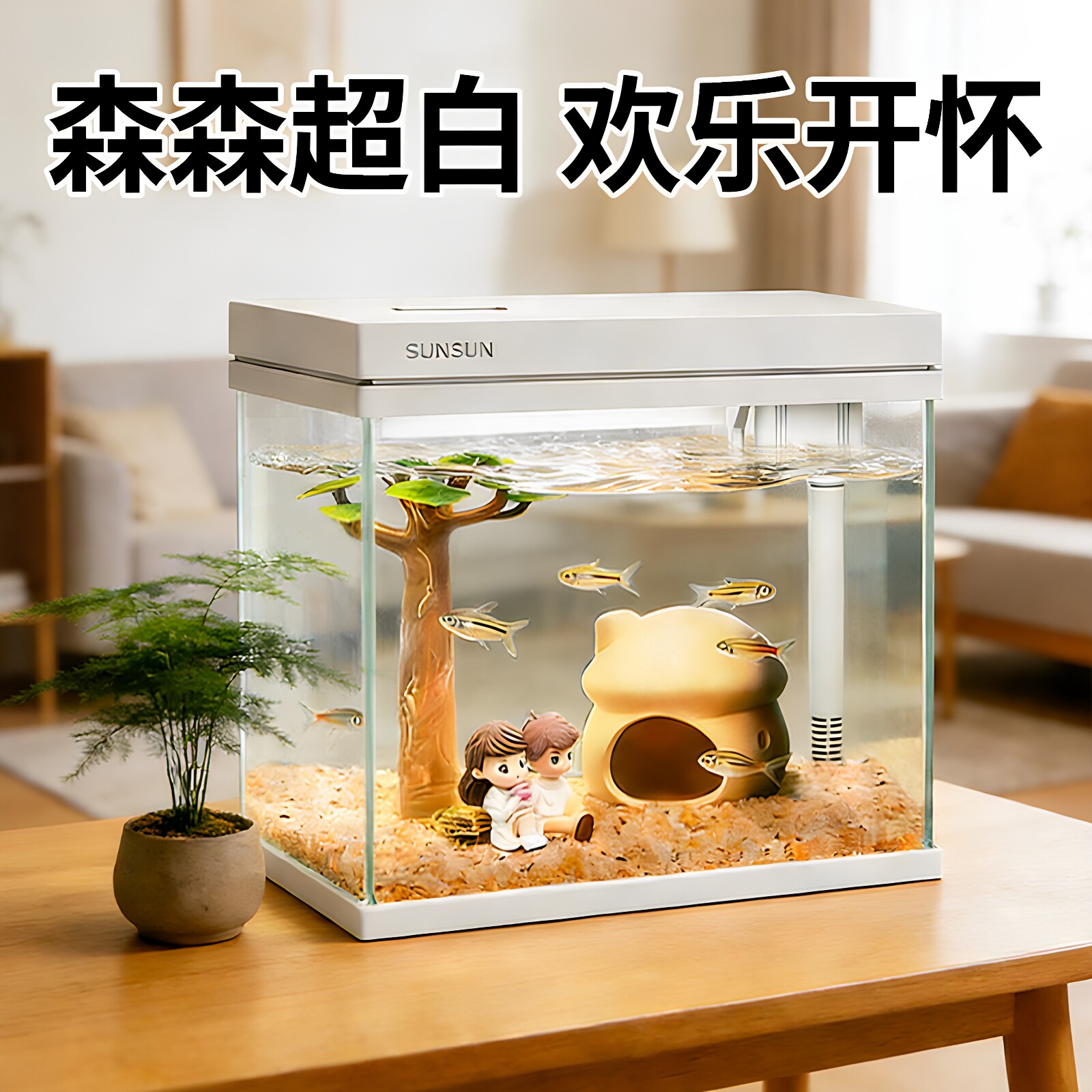 森森桌面鱼缸超白玻璃客厅家用小型过滤制氧一体机办公室生态造景