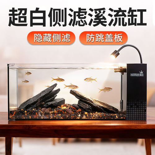 森森溪流缸南美鱼缸超白玻璃侧滤