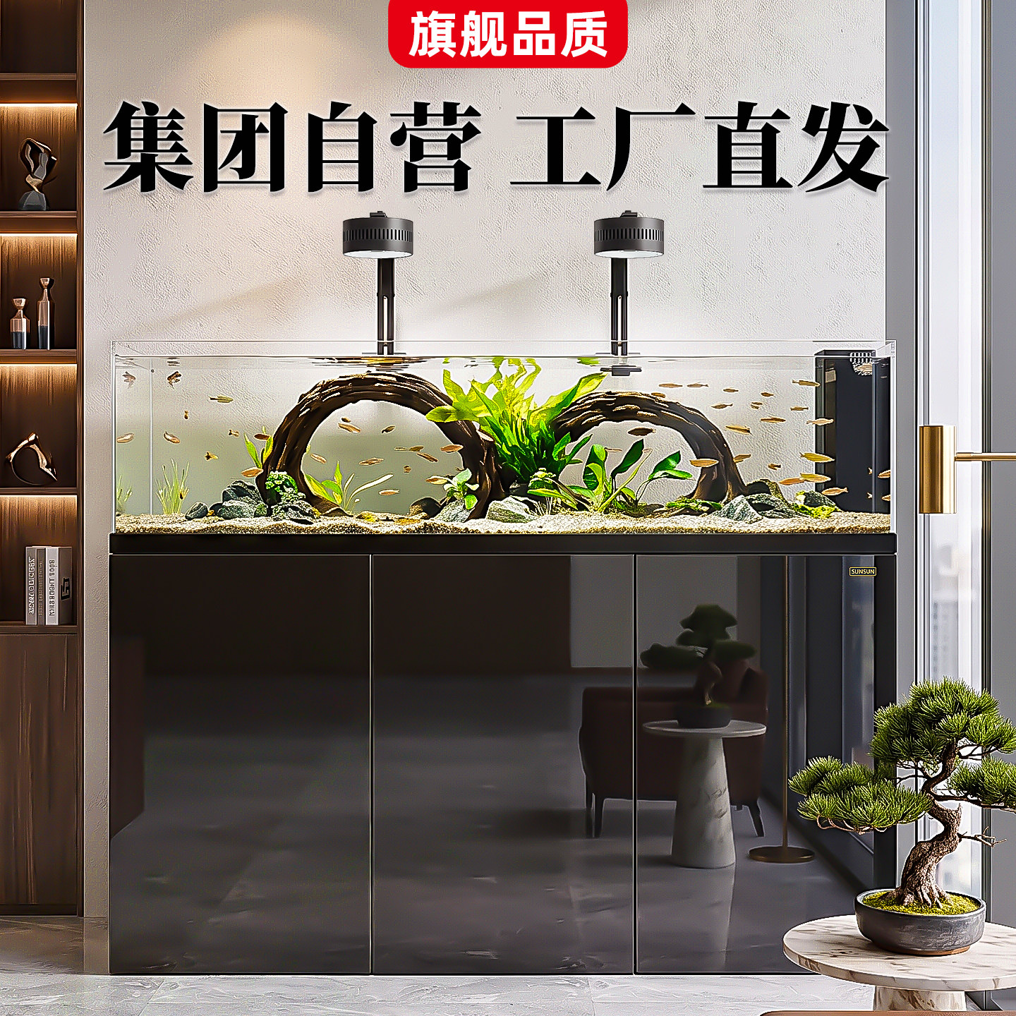 森森2026新品溪流缸超白玻璃家用中型直角溢流生态底滤鱼缸水族箱