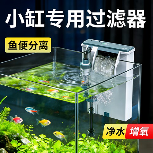 森森鱼缸壁挂瀑布过滤器鱼马桶
