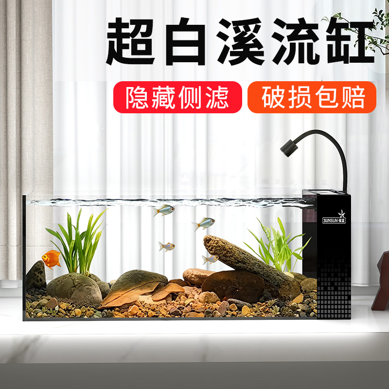 森森溪流缸南美鱼缸超白玻璃侧滤