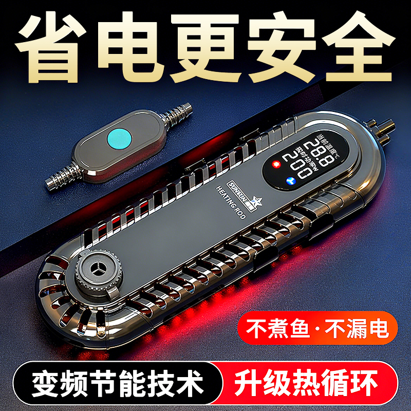 森森鱼缸加热棒自动恒温乌龟加温棒变频省电防爆智能数显加热器