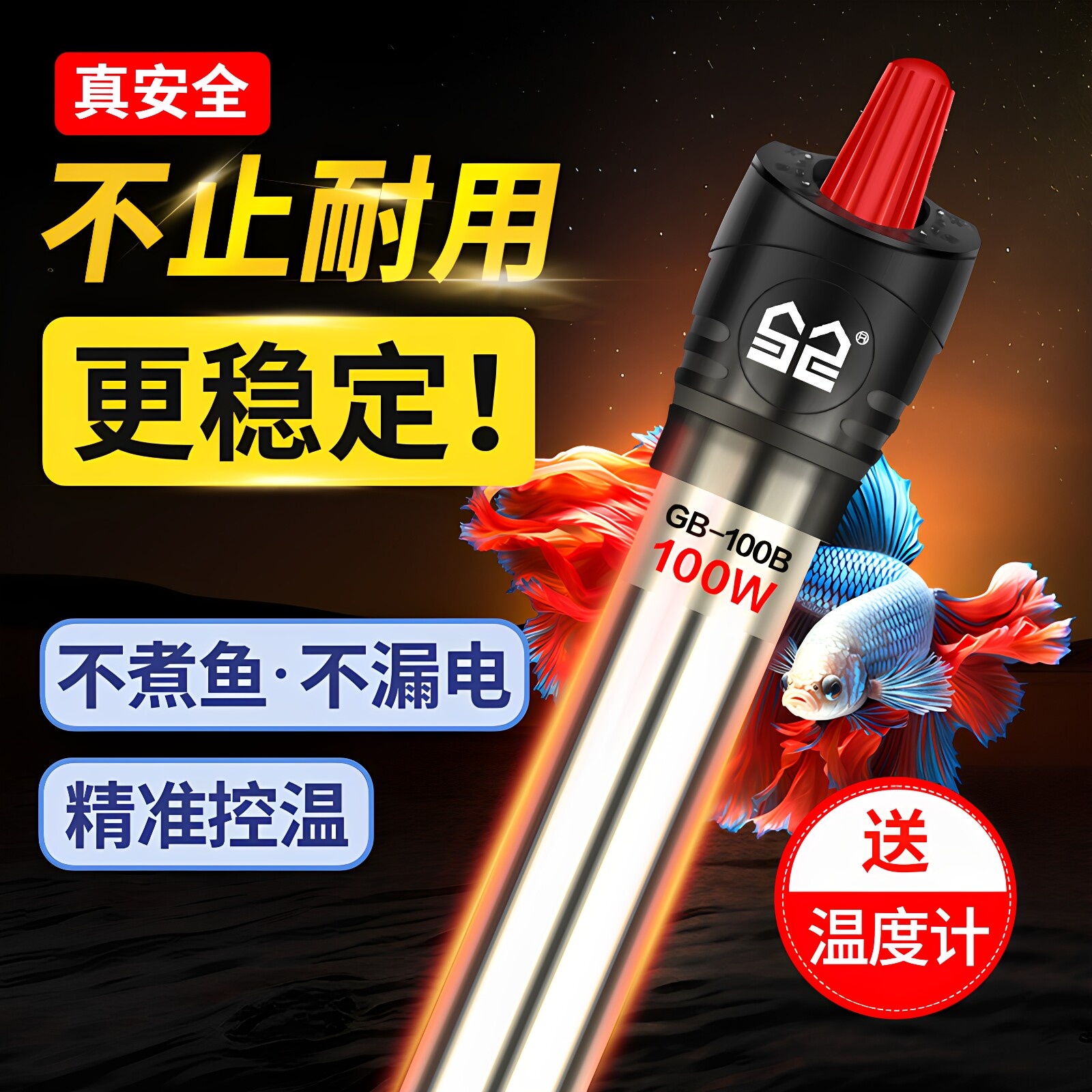 森森鱼缸加热棒自动恒温加热器小型恒温加热器乌龟加温棒温控自动