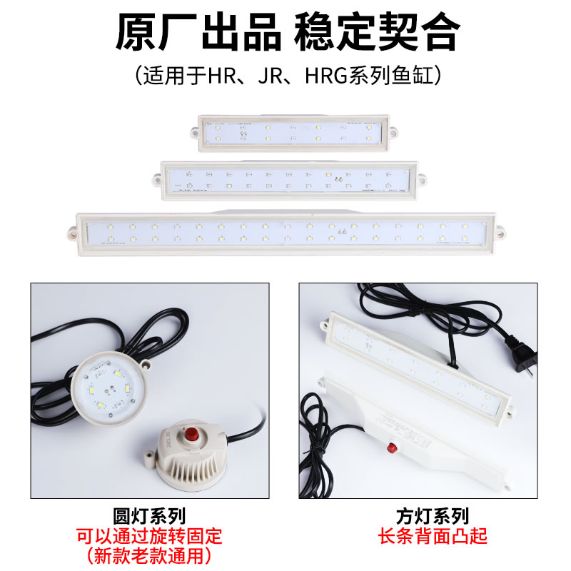 森森鱼缸HcR原厂配件灯HR180/230/300/380/500/600J专用盖板防水