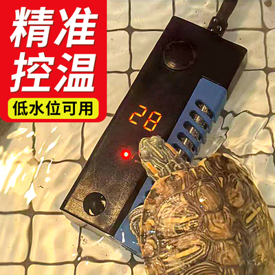 森森鱼缸加热棒自动恒温 离水断电迷你小型乌龟缸低水位加温棒