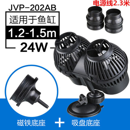 森森JVP冲浪泵鱼缸水族箱造浪泵双头打浪泵超静音吸盘磁铁造流泵