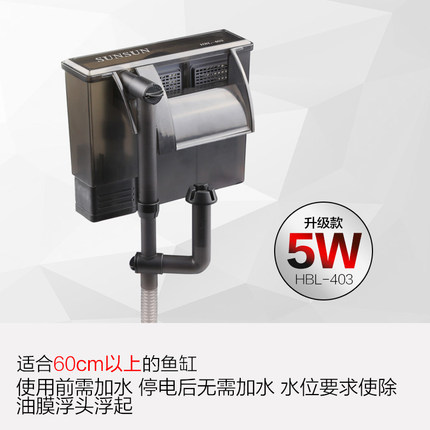 森森壁挂式过滤器三合一外置鱼缸冲氧泵小型水族箱乌龟缸瀑布设备