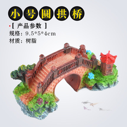 森森水族箱鱼缸造景装饰树脂工艺品仿真古木桥中小号假桥石桥
