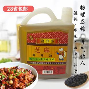 金圣塔致和味芝麻调和油750ml 辣椒油香辣油泼辣子凉拌拌面凉皮油