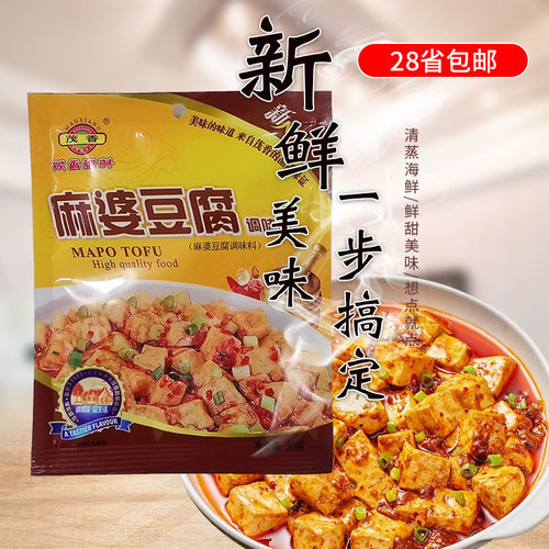 茂香麻婆豆腐30g麻辣烫火锅红烧