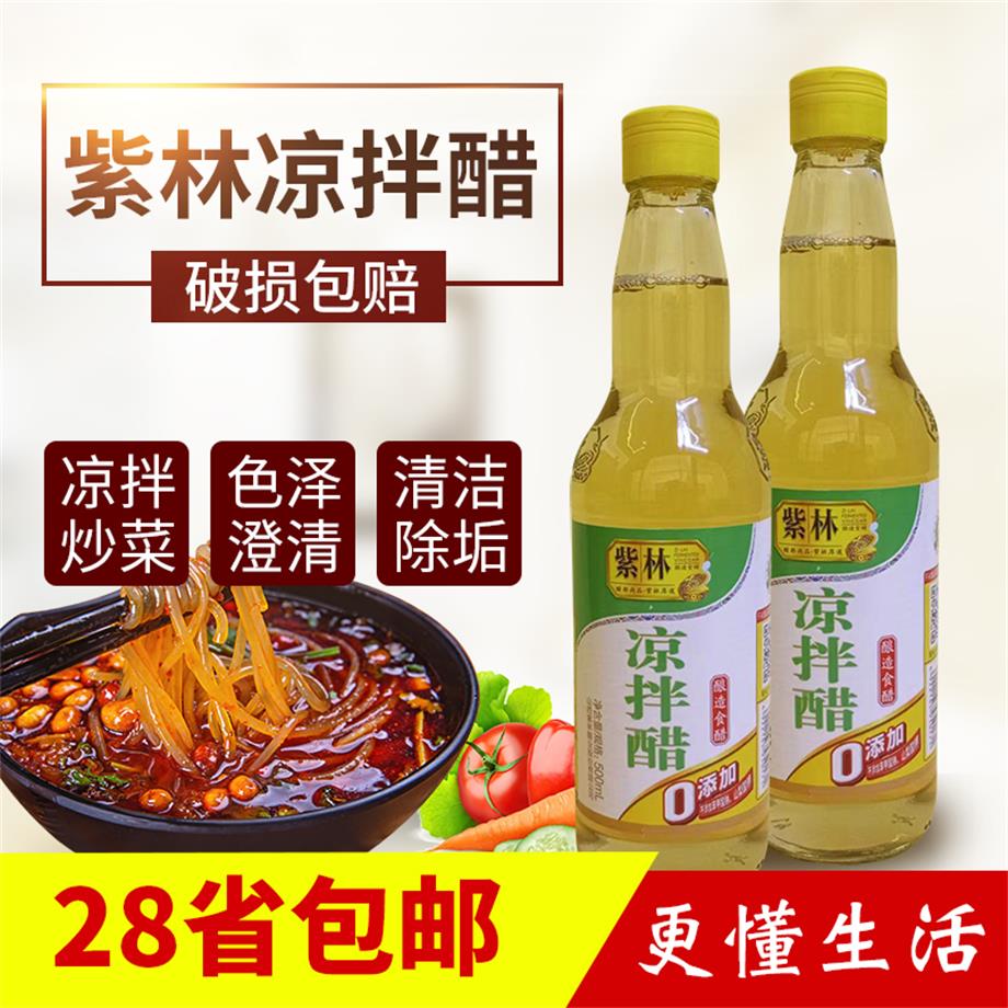山西特产紫林凉拌醋500ml拌拌凉图片