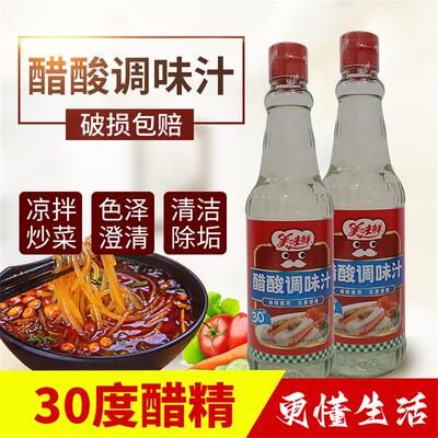 美味鲜30度醋精500ml醋酸汁高浓