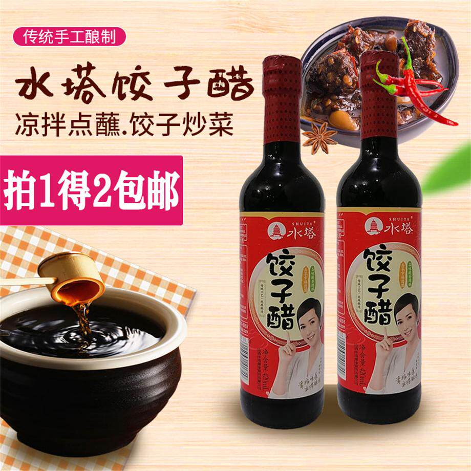 山西水塔饺子醋420ml 炒菜火锅蘸料腌制泡菜香醋蟹醋凉拌蘸醋祛腥