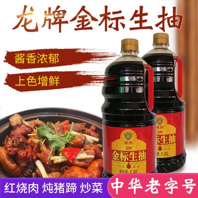 龙牌金标生抽1.9L中华老字号酿造