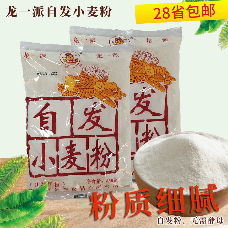 龙一派自发小麦粉250g烘焙原料荸荠甜点椰汁面包饼蛋糕奶油蒸品料