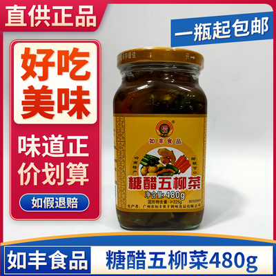 如丰糖醋五柳菜480g炸蛋菜酸甜可