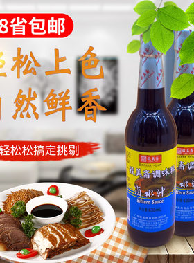 致美斋卤水汁630ml卤肉菜卤鸭脖