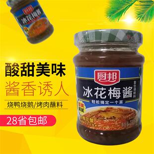 厨邦冰花梅酱230g冰梅子酱青烧鹅酱烤鸭酱叉烧酱排骨酱料蘸料烧烤