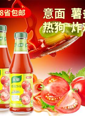 家乐番茄沙司330g西餐料披萨意面