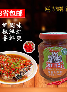 红翻天纯鲜剁辣椒200g香辣酱炒菜