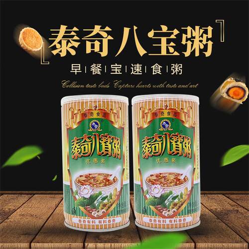 泰奇八宝粥370g罐装红豆粥小麦莲