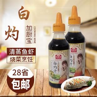 海鲜调料家用广东清蒸鱼白芍青菜凉拌白勺料汁 加厨宝白灼汁250ml