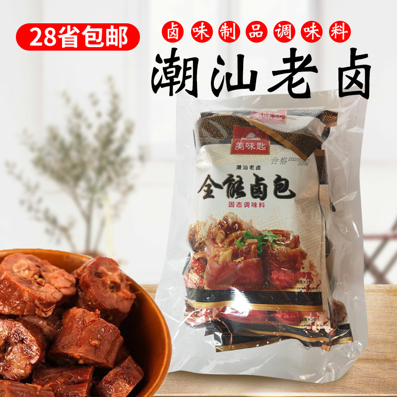 美味匙全能卤包50g*10卤料红烧肉五香茶叶蛋煮卤鸡蛋卤猪蹄肉鸭脖