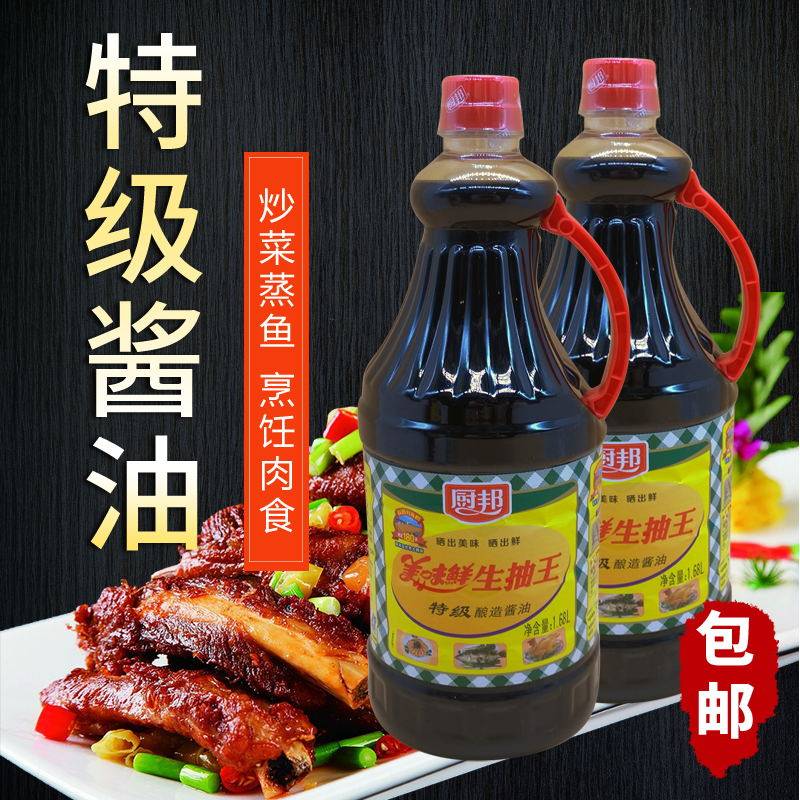 厨邦美味鲜生抽王1.68l 红烧清蒸鱼烧烤火锅凉拌酱油品炒菜海鲜炒