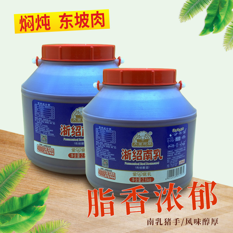 天美浙绍南乳2.6kg 红方芋头豆腐乳香辣广东霉酒糟火锅臭豆乳下饭