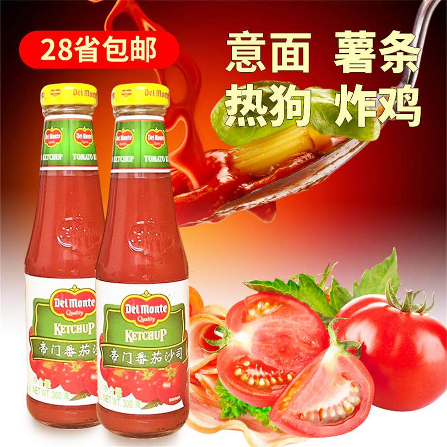 地扪番茄沙司340g手抓饼酱三明治