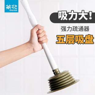 茶花马桶管道疏通器厕所堵了捅马桶塞吸神器强力皮搋子老式 下水道