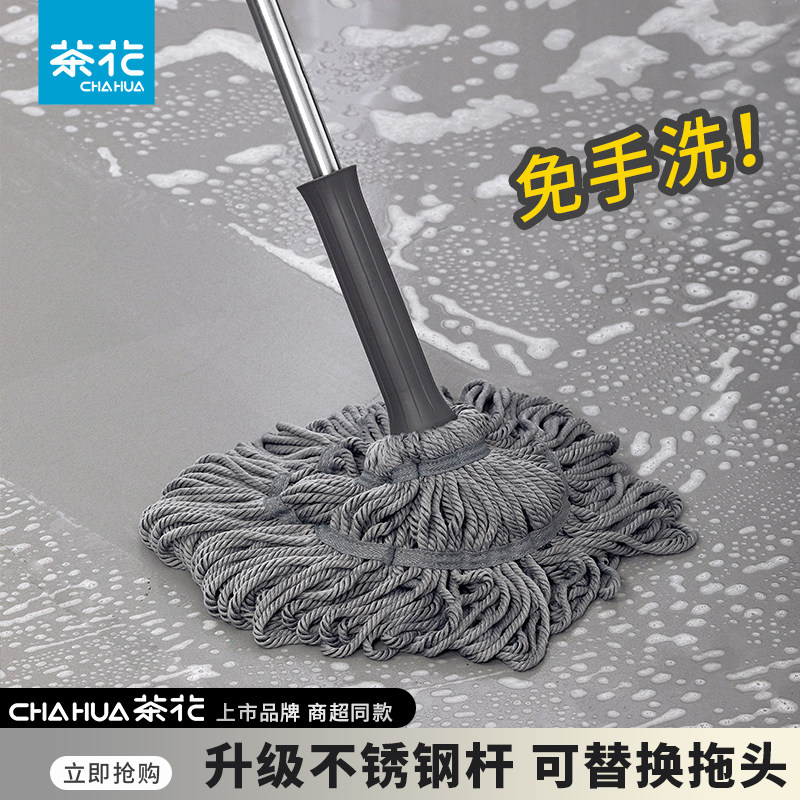 茶花拖把家用懒人免手洗自拧水旋转式干湿两用挤水地拖加大拖头