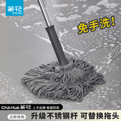 茶花拖把家用懒人免手洗自拧水旋转式 干湿两用挤水地拖加大拖头