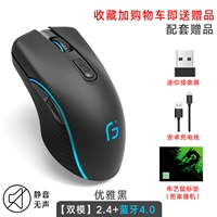 X9 Двойной шаблон черный [беспроводной 2,4G + Bluetooth 4.0] Mute