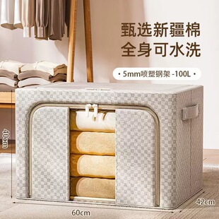 棋盘格大容量收纳5.0喷塑钢架PP底板强支撑可水洗棉被衣物收纳箱