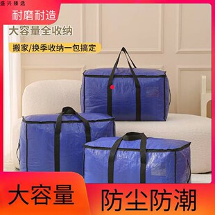 宿舍被子收纳袋可手提搬家用衣服裤子柜子打包袋大容量棉被整理袋