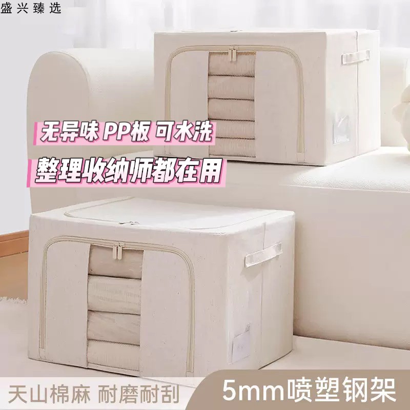 2个66L精品棉麻收纳箱PP板大容量储物羽绒衣服整理神器防潮百纳箱