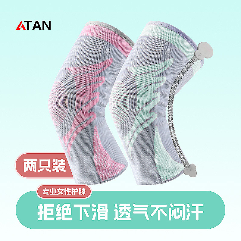 专业运动护膝女性阿探2只装