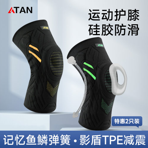 阿探专业运动篮球护膝2只装