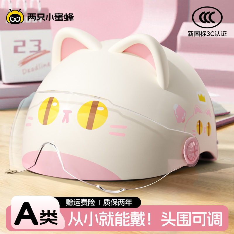 【从小就能戴!】3c儿童头盔