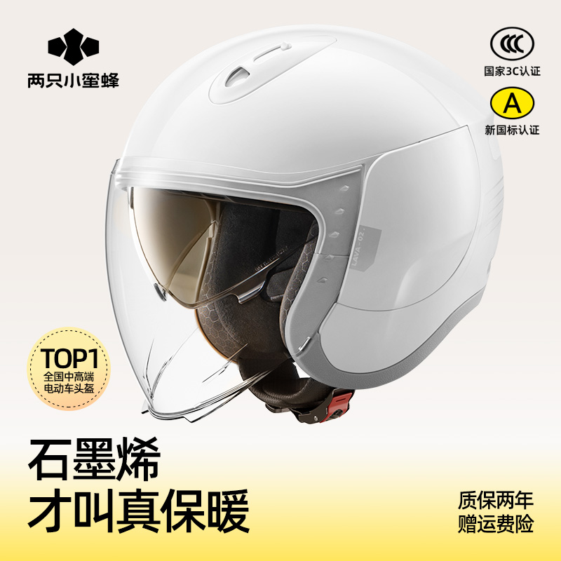 【火山绒保暖内衬】新国标3C头盔