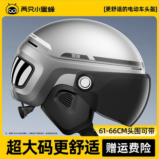 款 四季 安全帽 保暖大码 两只小蜜蜂3C认证头盔电动摩托车男女士冬季